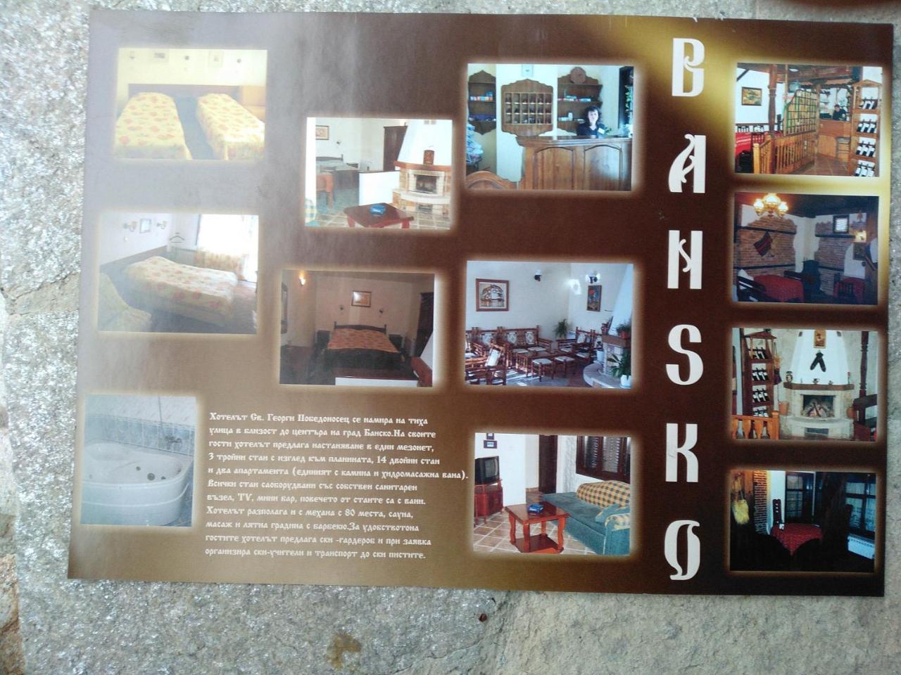 Hotel St. George Pobedonosets Bansko Ngoại thất bức ảnh